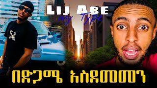 በድጋሜ አስደመመን Lij Abe  My Type  New Ethiopian Music 2024  unofficial visualizer￼ kirareaction [upl. by Knowland187]