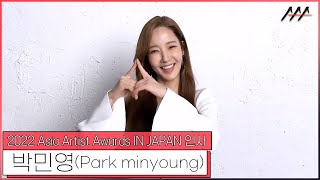 2022 AAA IN JAPAN 박민영Minyoung Park 인사 2022 Asia Artist Awards IN JAPAN Minyoung Park Greeting [upl. by Peregrine]