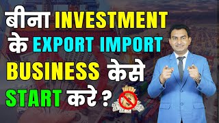 How to do Export Business in small Investment Anyone can Do Export Import Business [upl. by Hairakcaz]