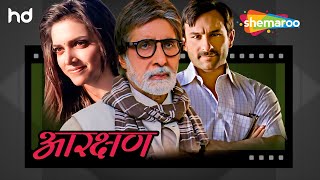 Aarakshan 2011  Hindi Full Movie  Amitabh Bachchan Saif Ali Khan Deepika Padukone  HD [upl. by Winther]