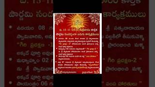 This Temple Will Make You Believe In God Again Annavaram giri pradakshanam 🙏🙏 pleasesubscribe [upl. by Davina]