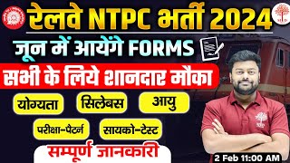 🔥RAILWAY NTPC NEW VACANCY 2024  NTPC VACANCY 2024 NTPC FORM QUALIFICATION SYLLABUS EXAM PATTERN [upl. by Ernaldus]