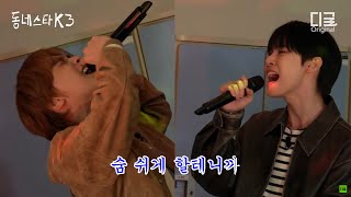 NCT Doyoung vocals in Fact Check at TheKstarNextDoor [upl. by Ecnahs273]