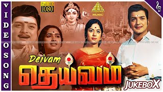 Deivam Tamil Movie Full Video Songs  Back To Back Video Songs  Tamil Movie Devotional Songs [upl. by Einniw]