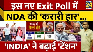 INDIA के Exit Poll में NDA की करारी हार। Arvind Kejriwal। Rahul Gandhi। Akhilesh Yadav। News 24 [upl. by Refinnaej]