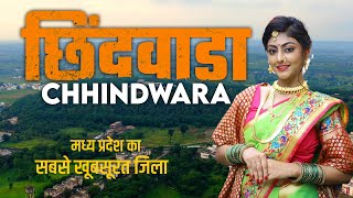 Chhindwara District Information  Chhindwara city  Chhindwara Fact [upl. by Wiener]