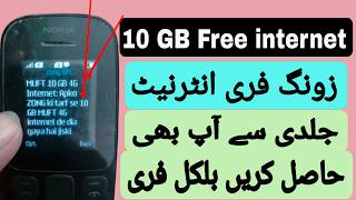 zong free internet code 2024  zong free internet code 2024 gift  zong free internet code zong [upl. by Eesyak]