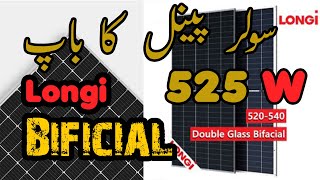 Longi 525w Bifacial Mono PERC Halfcut Double Glass Solar [upl. by Acker745]