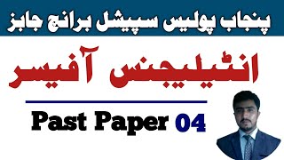 Intelligence officer past papers solved mcqs test 04 [upl. by Amuwkuhc]