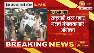 NCP  Sharad Pawar Camp Protest Outside Mantralaya Detained [upl. by Rheims]