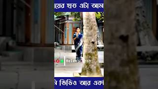 হাসির মুহূর্ত এটা বেক্কল বউ নাটকের🤣🤣🤣 [upl. by Limber]