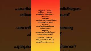 Vetteppam Song Lyrics  Mandakini  Dabzee  Altaf Salim  Anarkali Marikar  VinodLeela BibinAshok [upl. by Gillie]