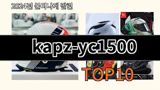 kapzyc1500 2024 트랜드 알리익스프레스 추천 Top 10 [upl. by Esina]