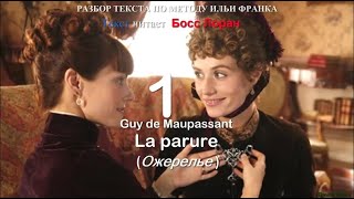 14 La parure Ожерелье Guy de Maupassant [upl. by Renell]