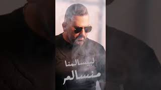 ما حدا كفو أذينة سورية دمشق دبي لبنانبيروت soon [upl. by Ger]