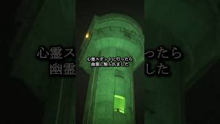 【幽霊に触られた】処刑場跡地に建てられた塔【心霊スポットの旅・岩手編Day5】 心霊スポット 心霊 怖い話 [upl. by Gnanmos891]