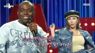 라디오스타 완벽한 호흡을 자랑하는 조나단amp가비의 ＜Single Ladies＞🎵MBC 220119 방송 [upl. by Eudo]