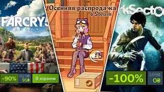 🔥ПОЛУЧАЕМ ИГРЫ БЕСПЛАТНО Steam Epic Games Itchio Халява и скидки 2024  18 новых бесплатных игр [upl. by Nednarb508]