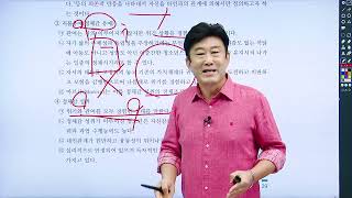 사회복지사 1급 인간행동과 사회환경 《제2강》 명품기본이론 6 청소년기의 자아정체감 형성과정 김덕희 교수 [upl. by Suollecram289]