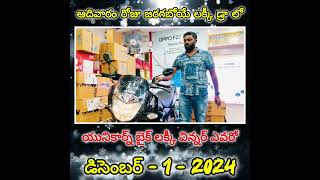 లక్కీ డ్రా Dec1 Sunday darsi free gift [upl. by Grogan60]