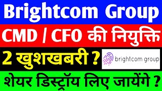 BCG share CMD CFO की नियुक्ति   BCG share big news  Brightcom Group share latest news update bcg [upl. by Adeys]