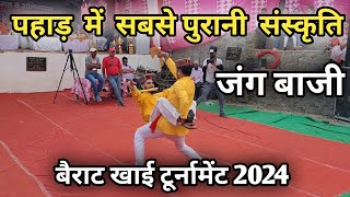 पहाड़ में सबसे पुरानी संस्कृति का खूबसूरत नजारा  Bairat Khai Tournament  Pahadi [upl. by Spatz]