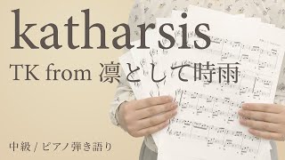 katharsis  TK from 凛として時雨 【中級  ピアノ弾き語り】（電子楽譜カノン） [upl. by Eybbob]