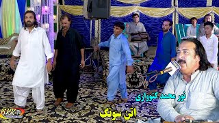 Noor Mohammad Katawazai Attan Song 2024  Pa Mazigar Chakar Waya  Shinwari Zawana AttanHub Chowki [upl. by Aekal51]