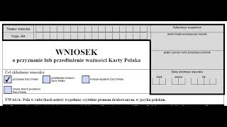 WNIOSEK на КАРТУ ПОЛЯКА Как заполнить внесек Заполняем wniosek [upl. by Walling798]