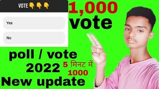 instagram par poll vote kaise badhaye  igtools not working increase poll igtools problem solved [upl. by Franz]