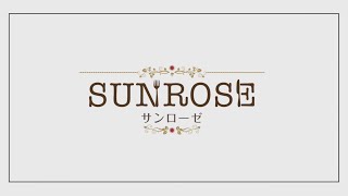 SUNROSE 動画でマチメグリ古河マルシェ [upl. by Seys]