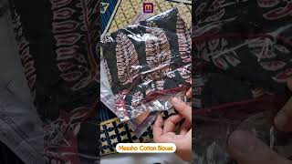 Meesho Blouse Review Under 200 shorts youtubeshorts meesho bengali blouse review [upl. by Maryjo453]