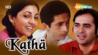 Katha HD  Naseeruddin Shah  Deepti Naval  Farooq Shaikh  Full Hindi Movie [upl. by Formenti241]