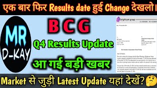 Brightcom Group Latest News 🔥 BCG Share Latest News  Bcg share Latest News today  BCG Q4 Results [upl. by Baird925]