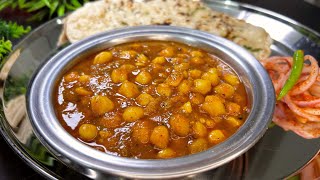 HOTEL STYLE TASTY CHOLE MASALA RECIPE  CHANA MASALA recipe  ছোলা রেসিপি  cholekulchestreetfood [upl. by Rabma]