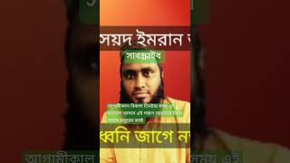 আযানের ধ্বনি জাগবে ইসলামী সংগীত [upl. by Caundra541]