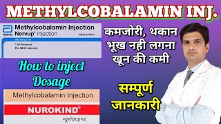 Methylcobalamin injection  Neurokind injection Mecobalamin injection  Vitamin b12 injection uses [upl. by Hartley]