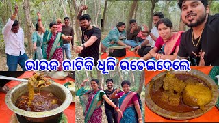 ତିନି Family ମିଶିକି କଲୁ ବଣ ଭୋଜି ମଟନ Feast  ଭାଉଜ ମାନେ ନାଚିକି ଧୂଳି ଉଡେଇଦେଲେ DpEatingShow [upl. by Asela755]