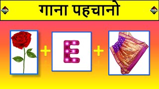 Guess The Song By Emoji Challenge 😜 Hindi Songs Challenge  Puzzle Gang FT triggeredinsaan [upl. by Mitzie944]