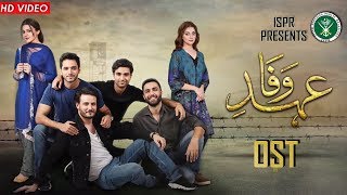 EhdeWafa OST  Ali Zafar Asim Azhar Sahir Ali Bagga amp Aima Baig  ISPR Official Song [upl. by Oirramaj]