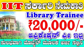 IIT Dharwad JobsLibrary Trainee Jobs Salary Rs20000  Government Jobs recruitment Karnataka 2024 [upl. by Huey]