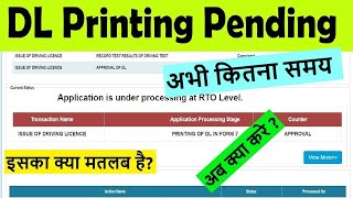 dl printing pending  driving licence printing pending  printing of dl in form 7 pending [upl. by Ynottirb]