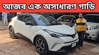 আজব এক অসাধারণ গাড়ি । Toyota Chr Hybrid Price In Bangladesh । Used Car Price In Bangladesh [upl. by Izogn]