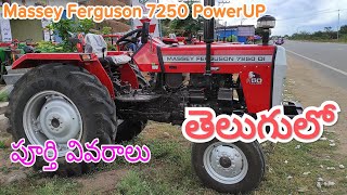 𝐌𝐀𝐒𝐒𝐄𝐘𝐅𝐄𝐑𝐆𝐔𝐒𝐎𝐍7250POWERUP  7250 review in తెలుగులో  TAFE Tractors  𝐀𝐃𝐎𝐍𝐈 𝐓𝐑𝐀𝐂𝐓𝐎𝐑𝐒 [upl. by Allison]