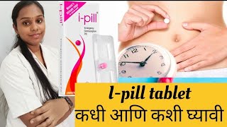 I pill tablet l levonorgestrel tablet l ipill l Rohini pharmacist [upl. by Devehcoy]