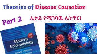 Epidemiology Theories of Disease Causation Helpful Video Lecture with Amharic Speech Part 2 [upl. by Leatrice]