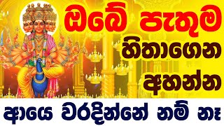 කතරගම දේව කන්නලව්ව  Katharagama Dewa Kannalawwa  kataragama deva kannalawwa  dewa katha [upl. by Mehcanem]