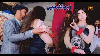 Rang Rang Di Duniya  Dance Performance 2024  Zoya Queen Tanveer Anjum  AH Movies Bhakkar [upl. by Salas852]