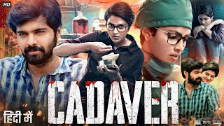 Cadaver 2022 Full Movie In Hindi  Amala Paul Athulya Ravi Harish Uthaman Arun  Review amp Facts [upl. by Gabbi]