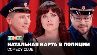 Comedy Club Натальная карта в полиции  Иванченко Харламов Батрутдинов TNTtelevision [upl. by Donegan673]